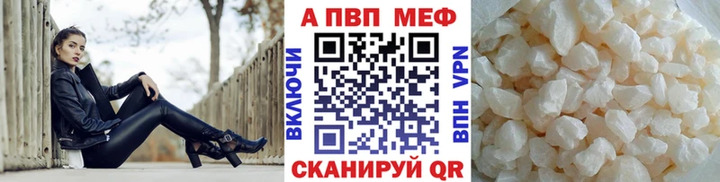 Купить где  Бирск  APVP Соль 
