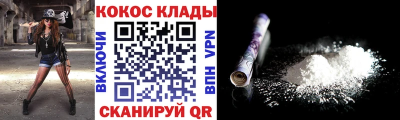 КОКАИН 99%  Купить  Бирск 