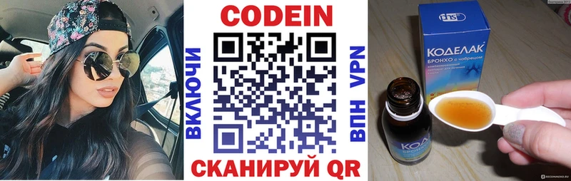Кодеиновый сироп Lean Purple Drank  Купить закладки  Бирск 