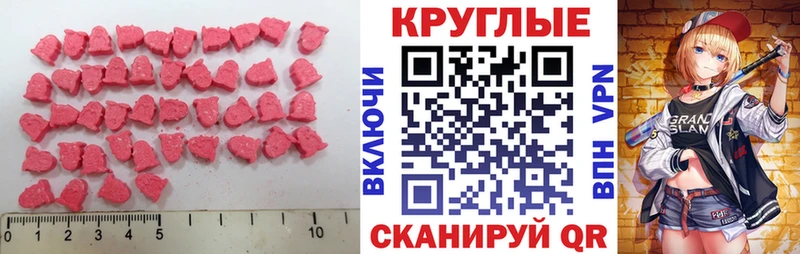 Купить где  Бирск  ЭКСТАЗИ 280 MDMA 