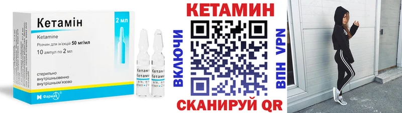 Кетамин VHQ  Купить закладки  Бирск 