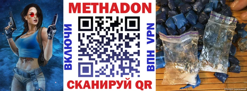 Метадон кристалл  Купить  Бирск 